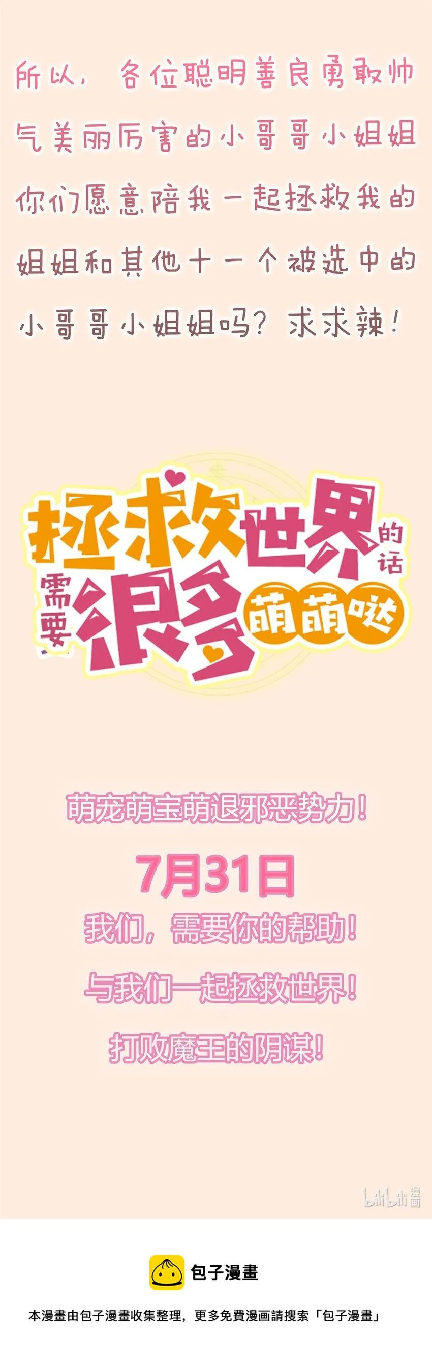 预告 预告 第30页