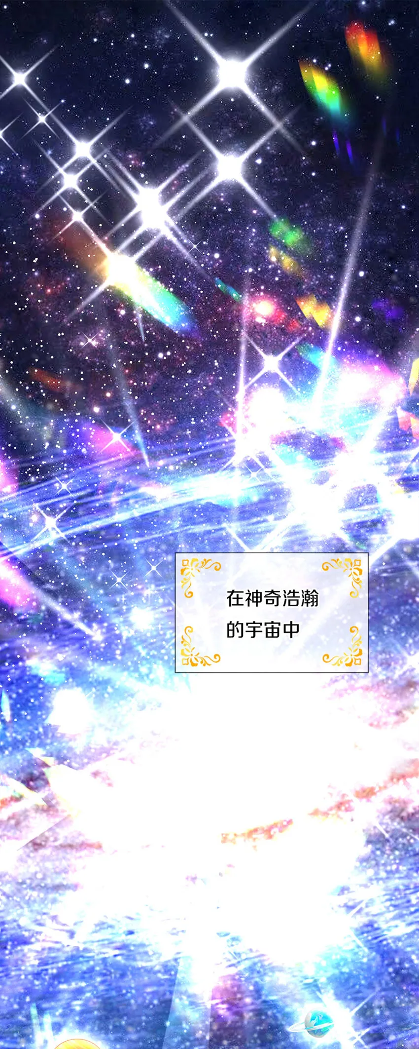 第1话 急需12个小孩 第2页