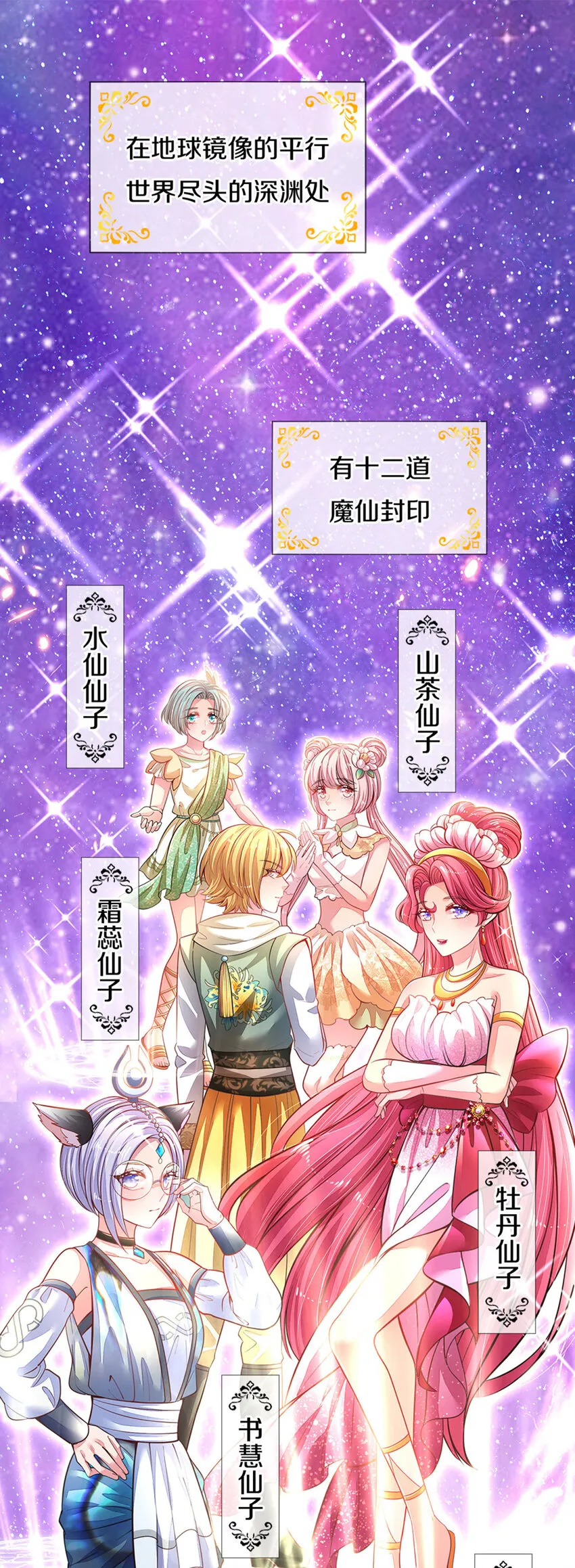 第1话 急需12个小孩 第7页