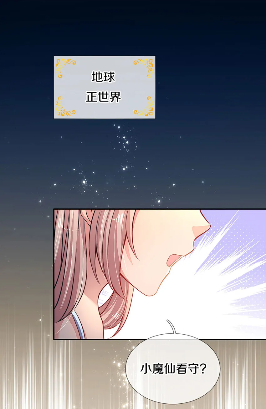 第1话 急需12个小孩 第12页