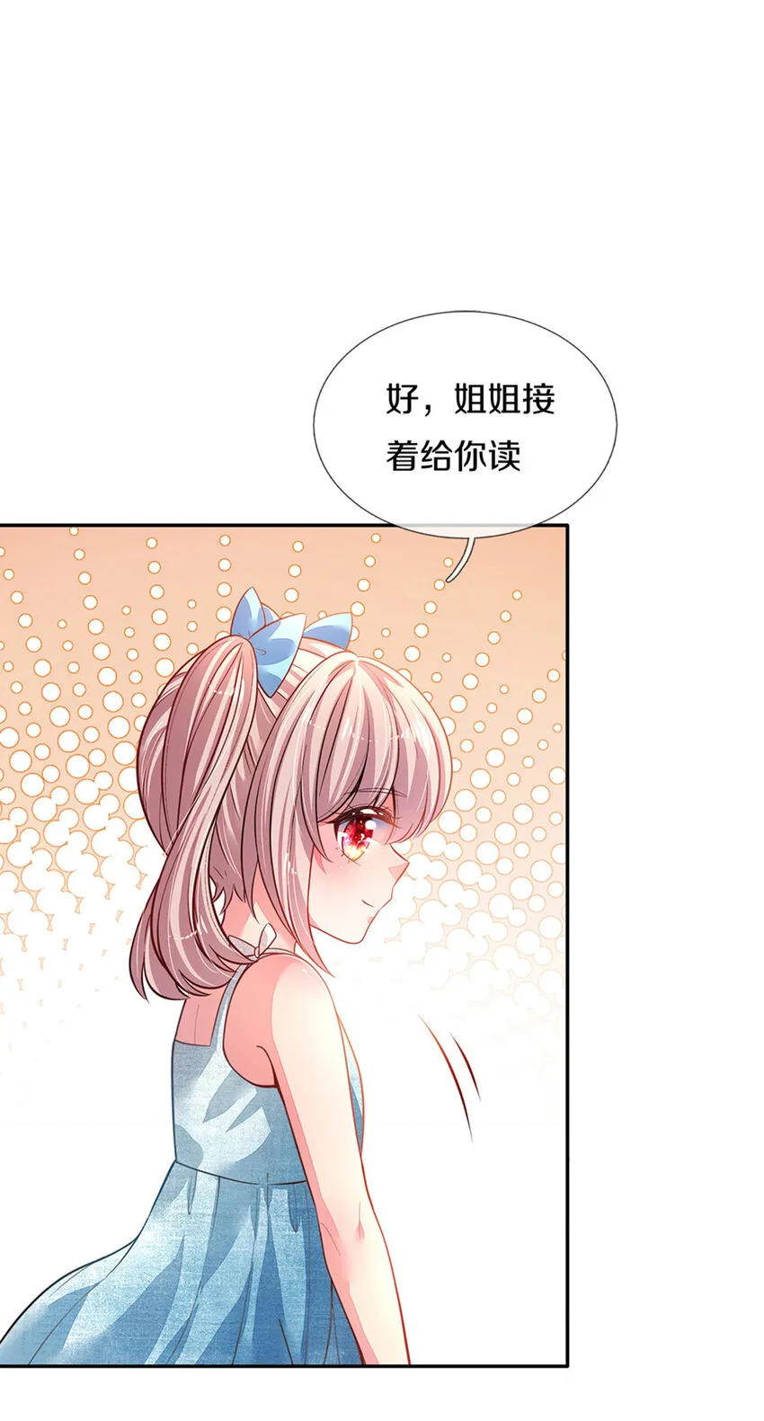 第1话 急需12个小孩 第17页