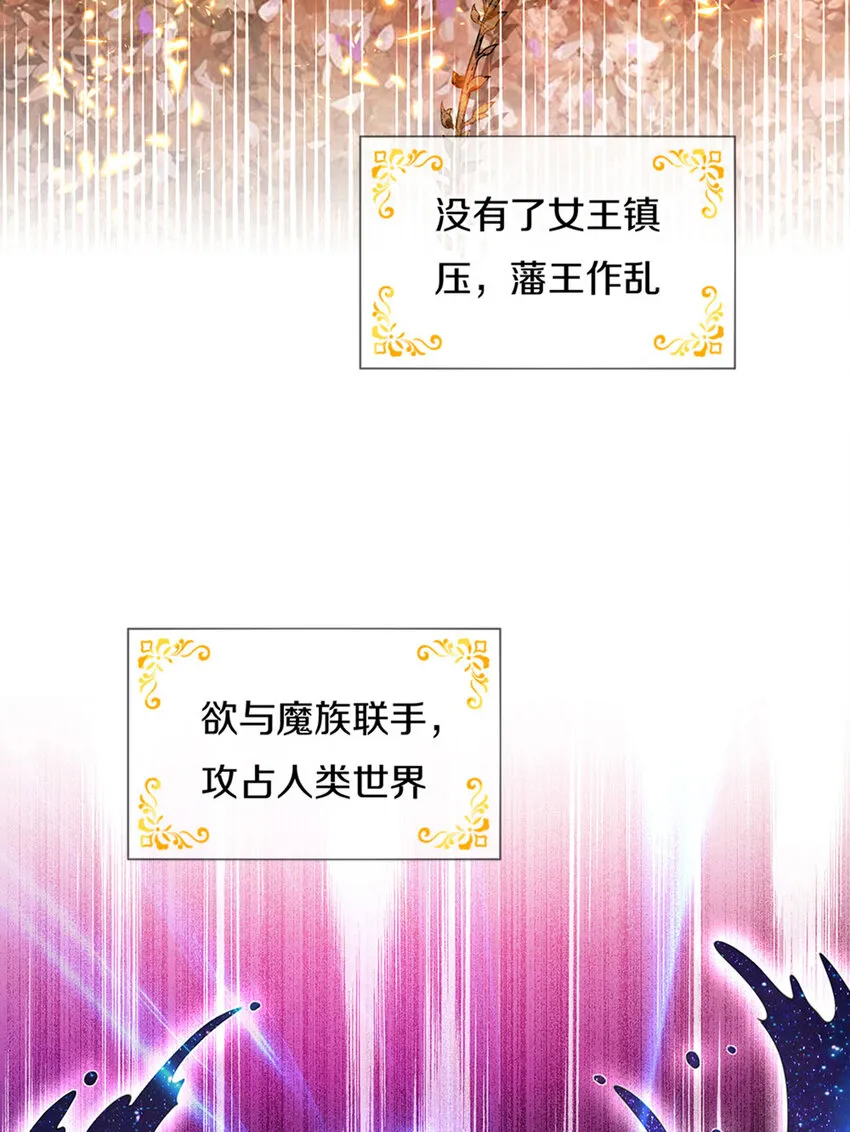 第1话 急需12个小孩 第21页