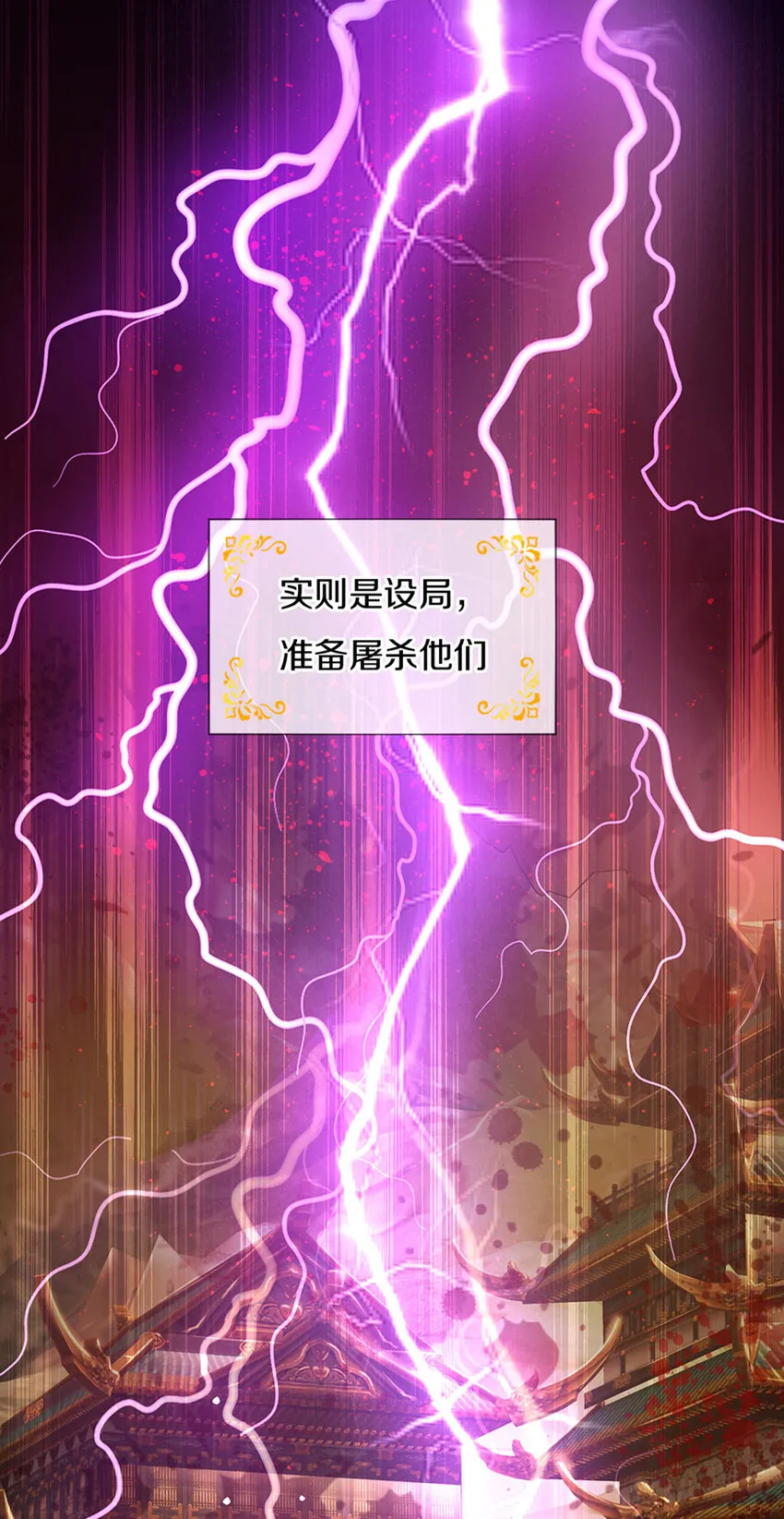 第1话 急需12个小孩 第25页