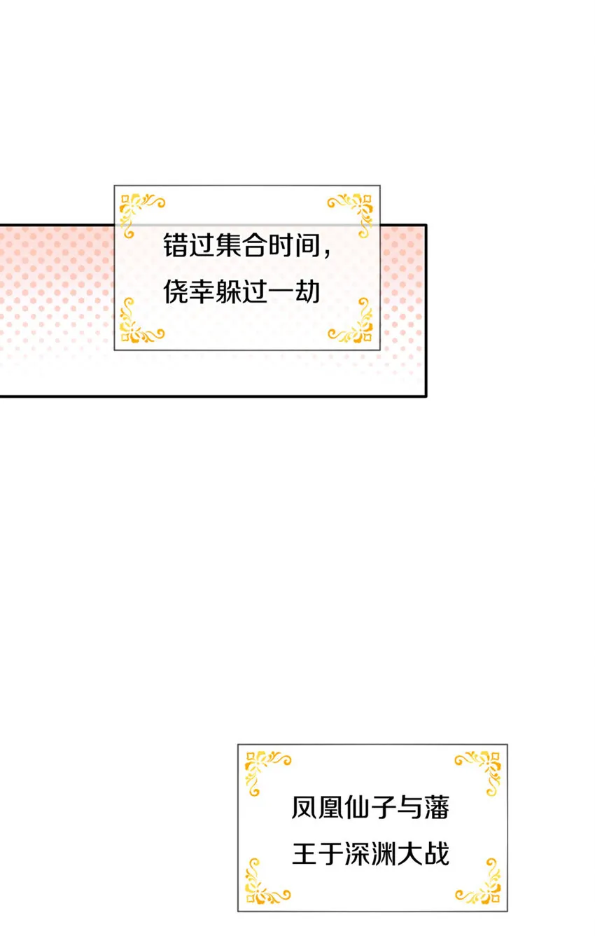第1话 急需12个小孩 第28页