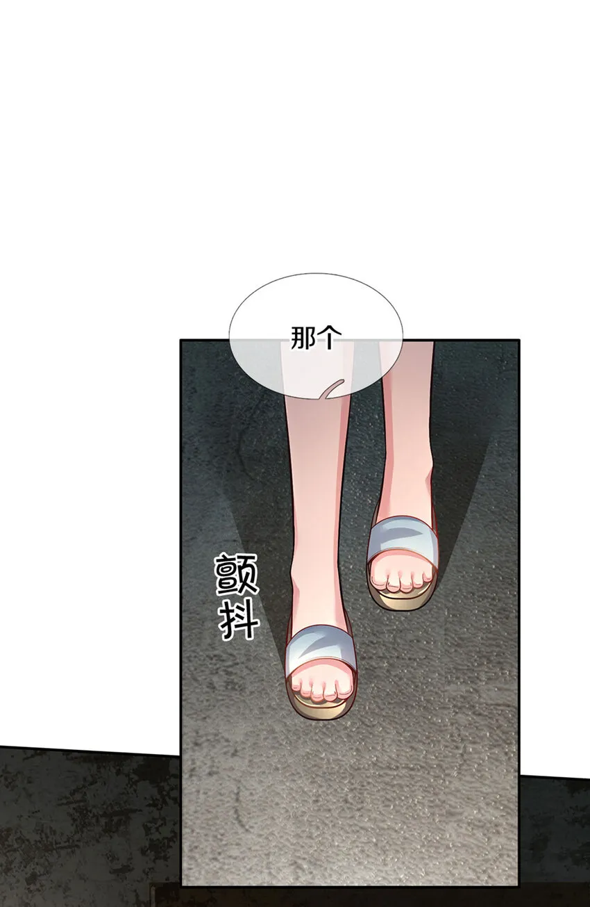 第1话 急需12个小孩 第45页