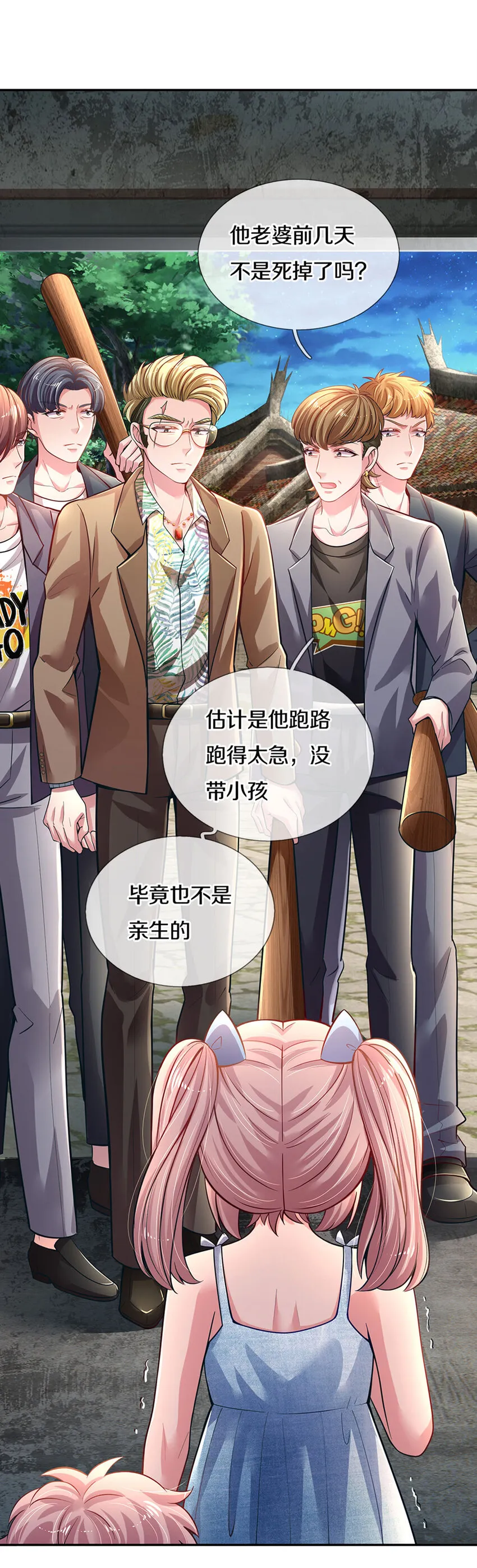 第1话 急需12个小孩 第49页