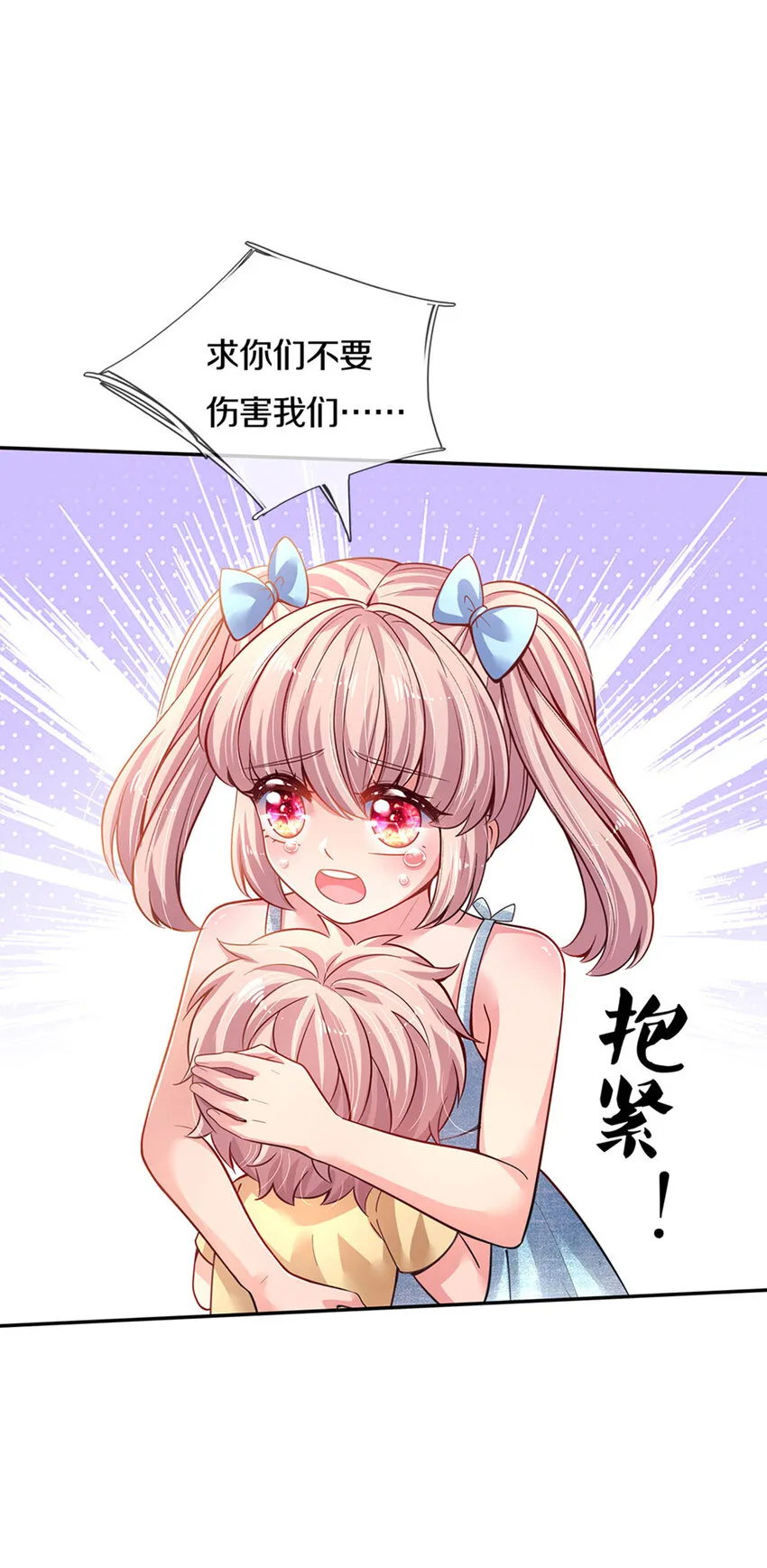 第1话 急需12个小孩 第50页