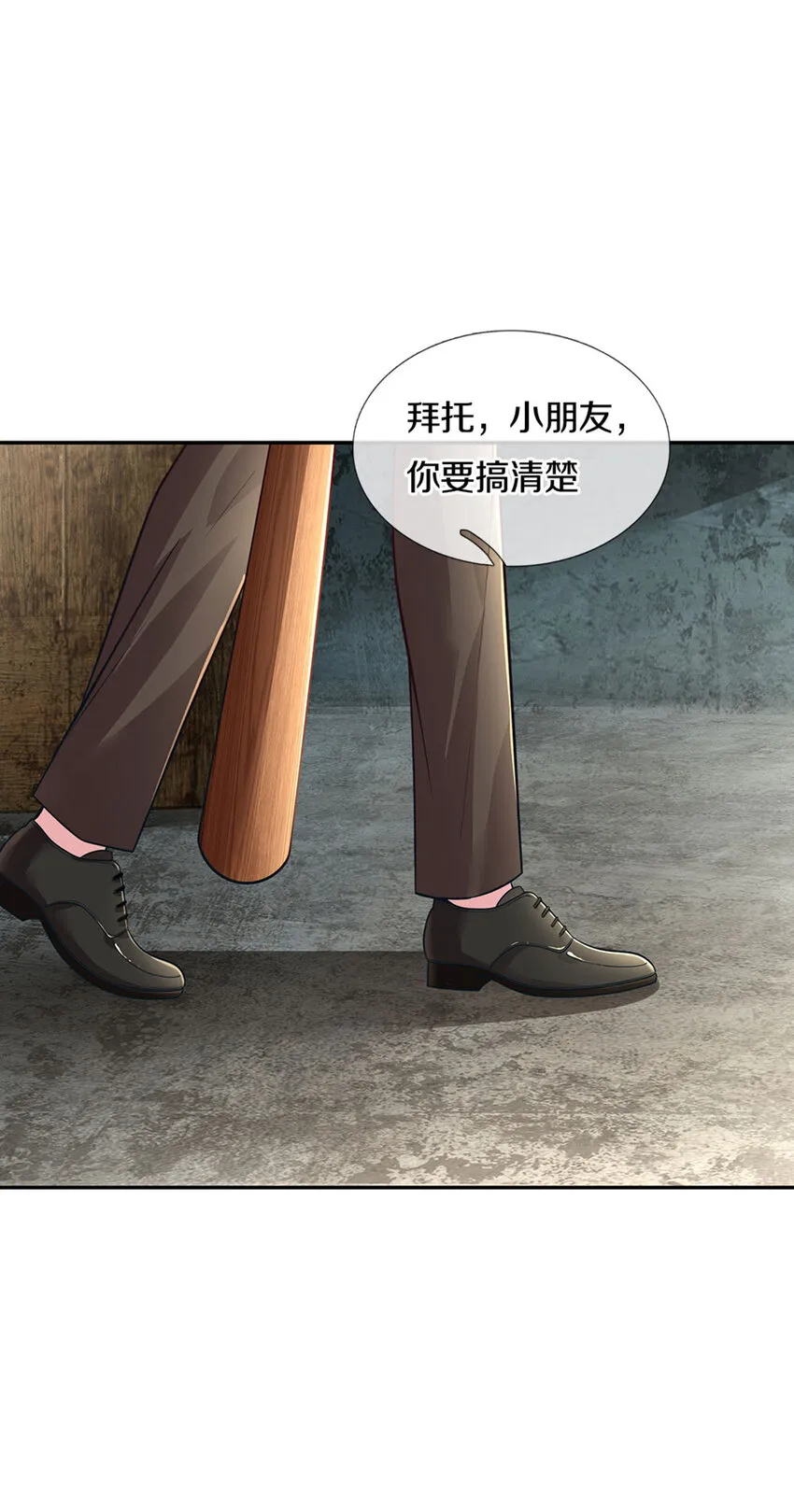 第1话 急需12个小孩 第51页