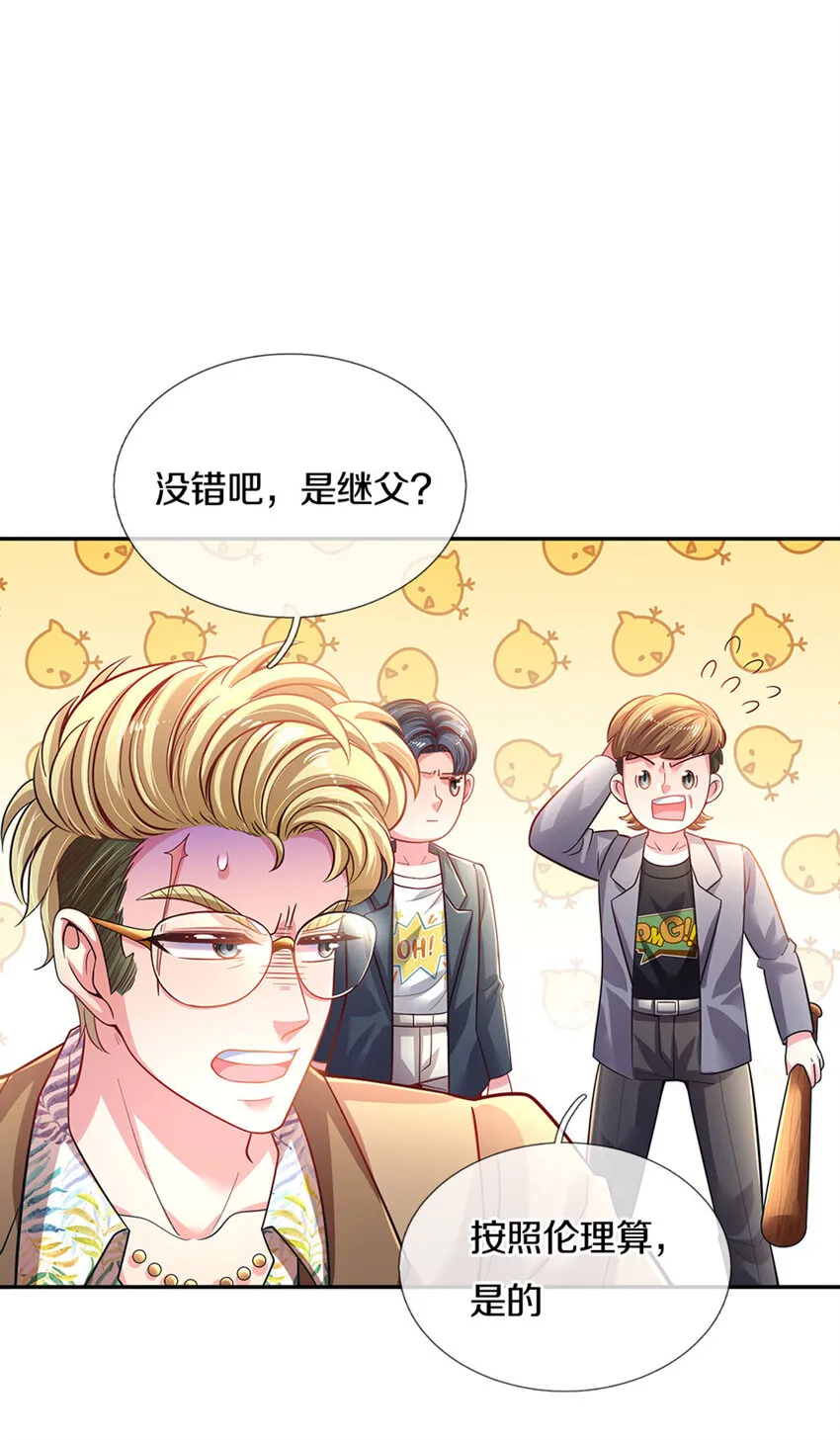第1话 急需12个小孩 第53页