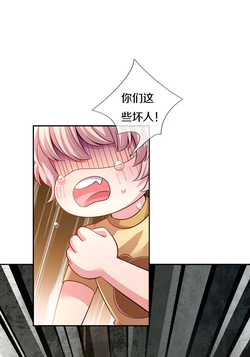 第1话 急需12个小孩 第56页