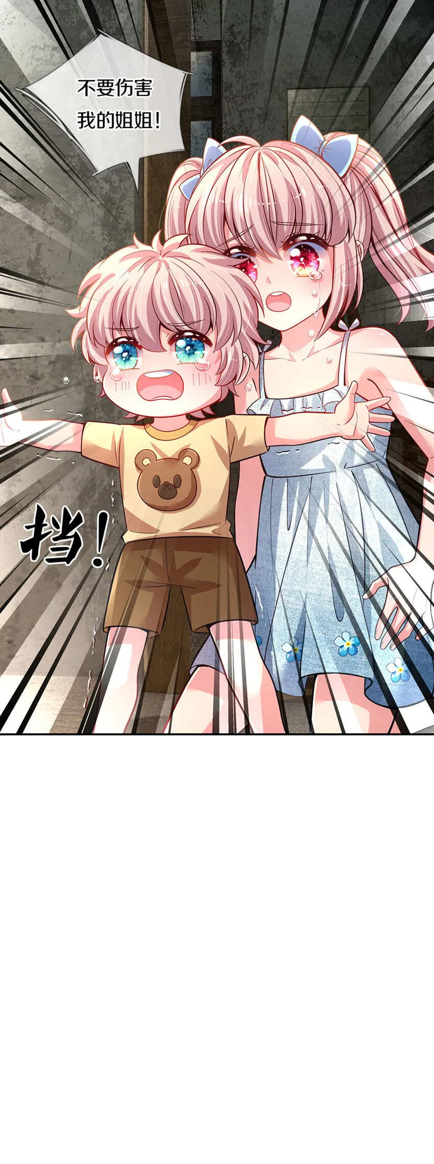 第1话 急需12个小孩 第57页