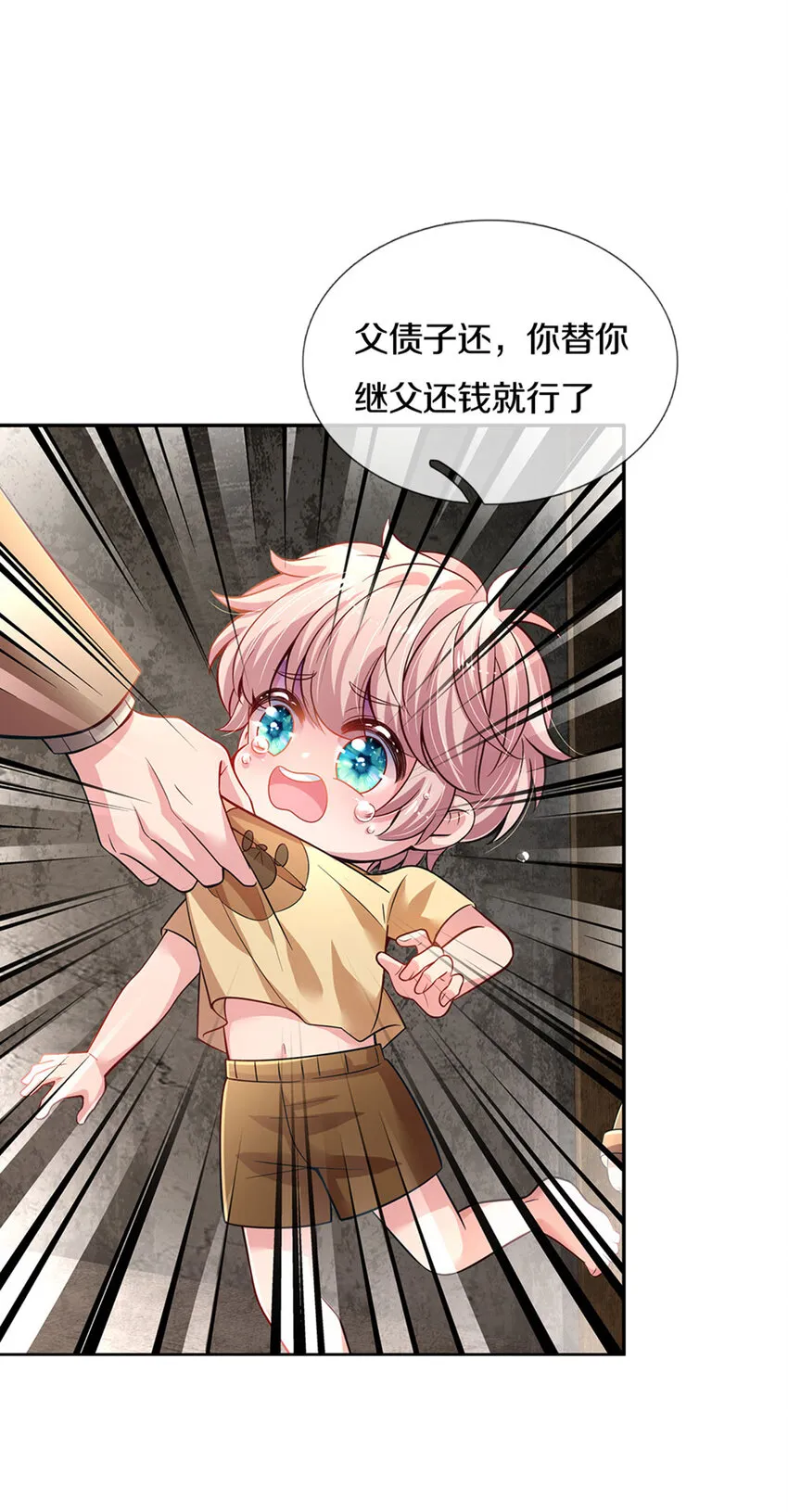 第1话 急需12个小孩 第60页