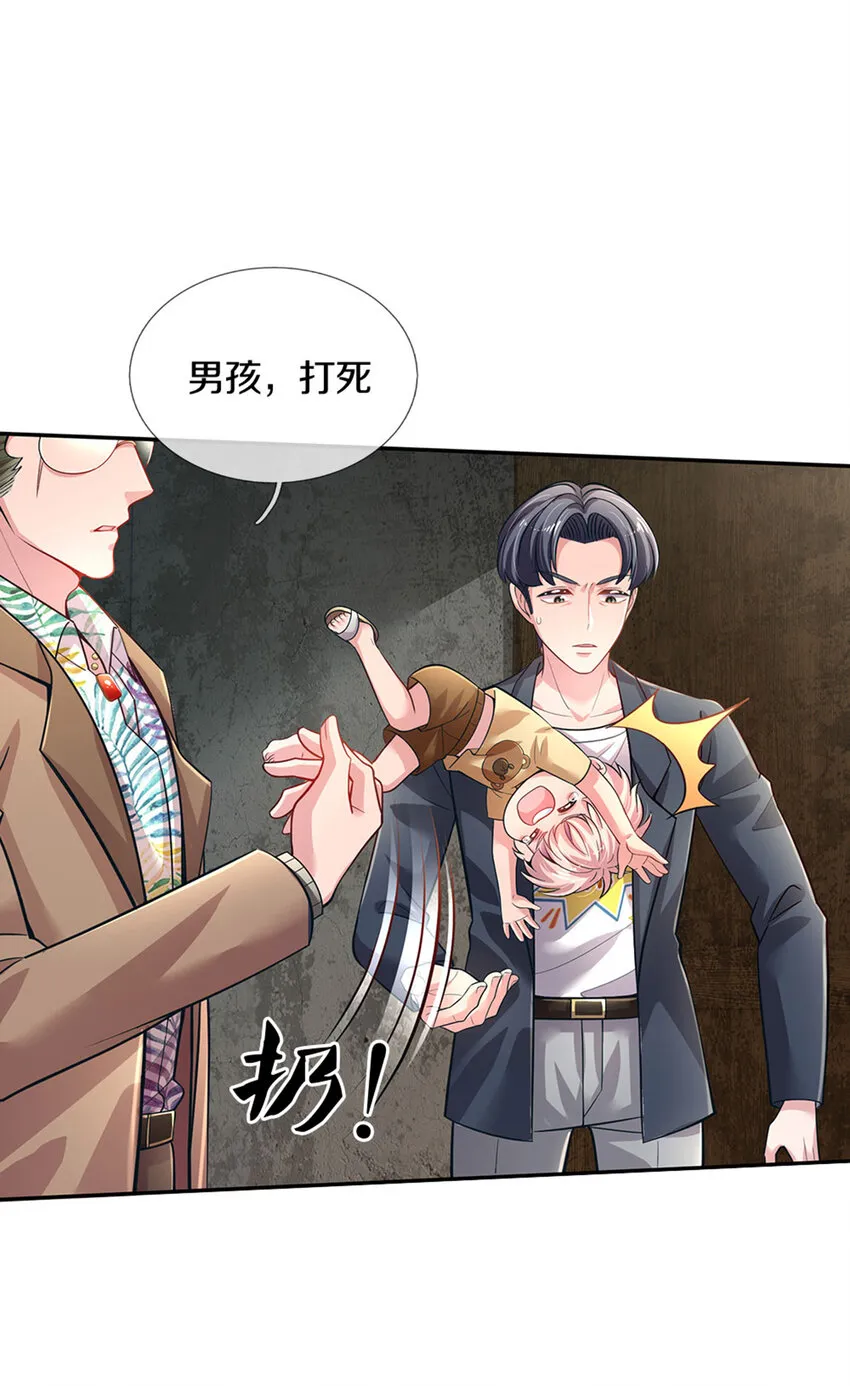 第1话 急需12个小孩 第62页