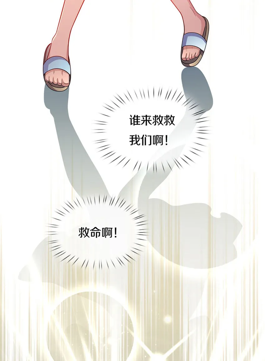 第1话 急需12个小孩 第66页