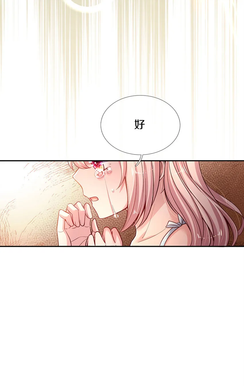 第2话 姐姐变成鸟鸟了 第3页