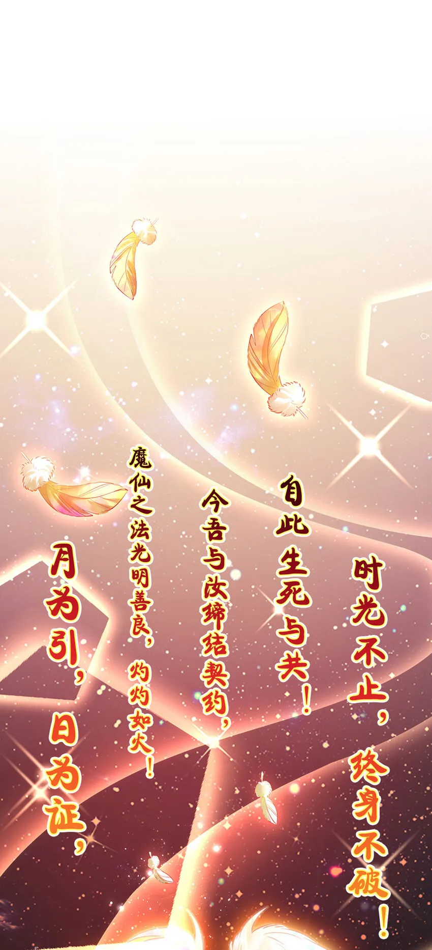 第2话 姐姐变成鸟鸟了 第7页