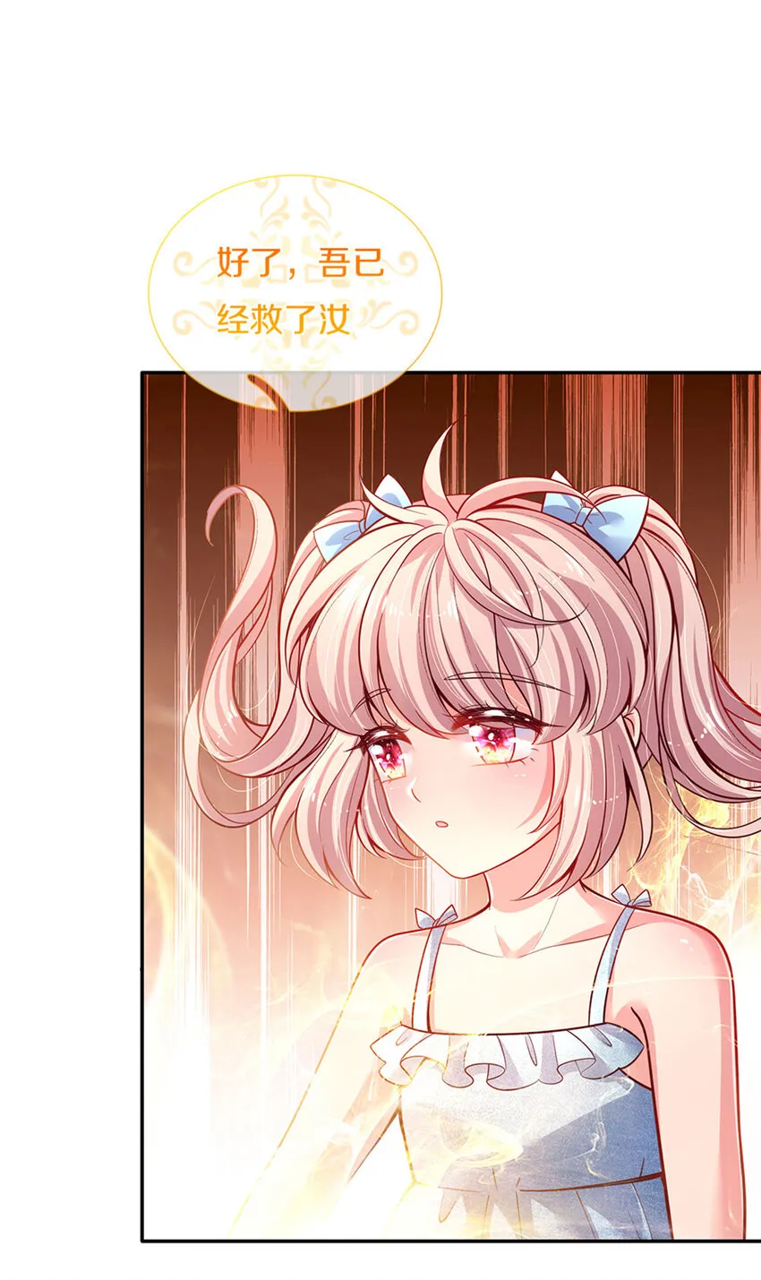 第2话 姐姐变成鸟鸟了 第15页
