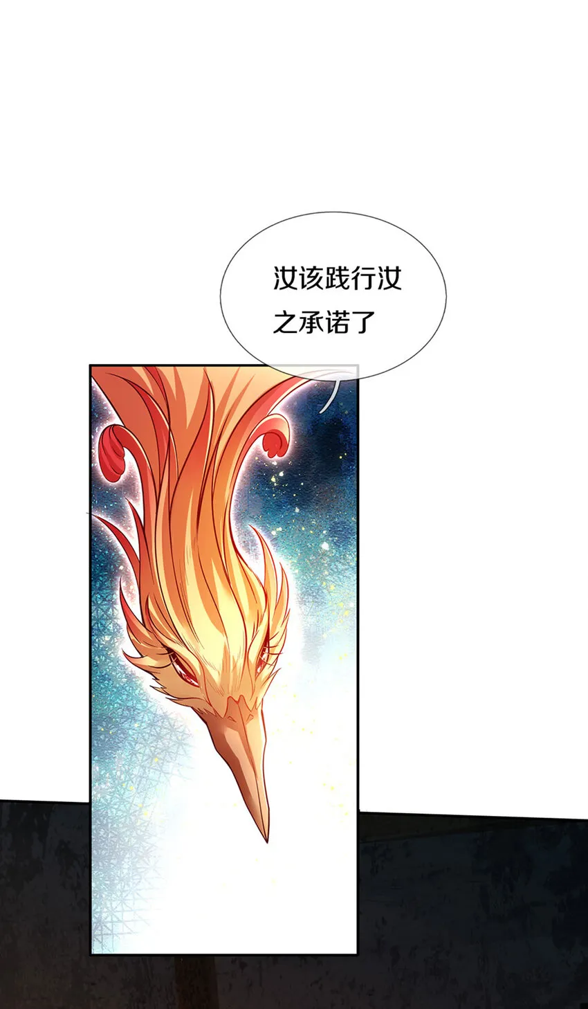 第2话 姐姐变成鸟鸟了 第16页
