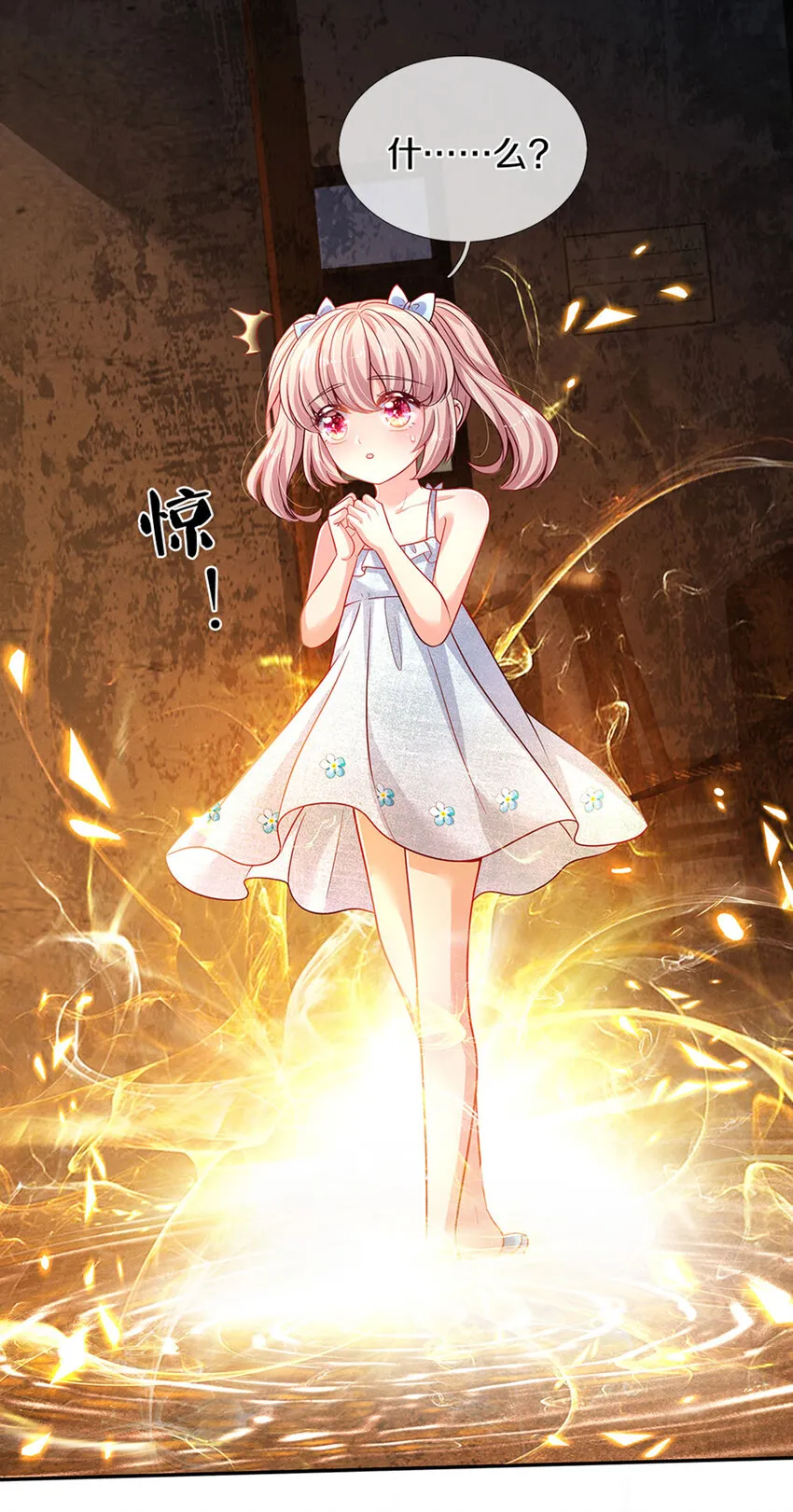 第2话 姐姐变成鸟鸟了 第17页