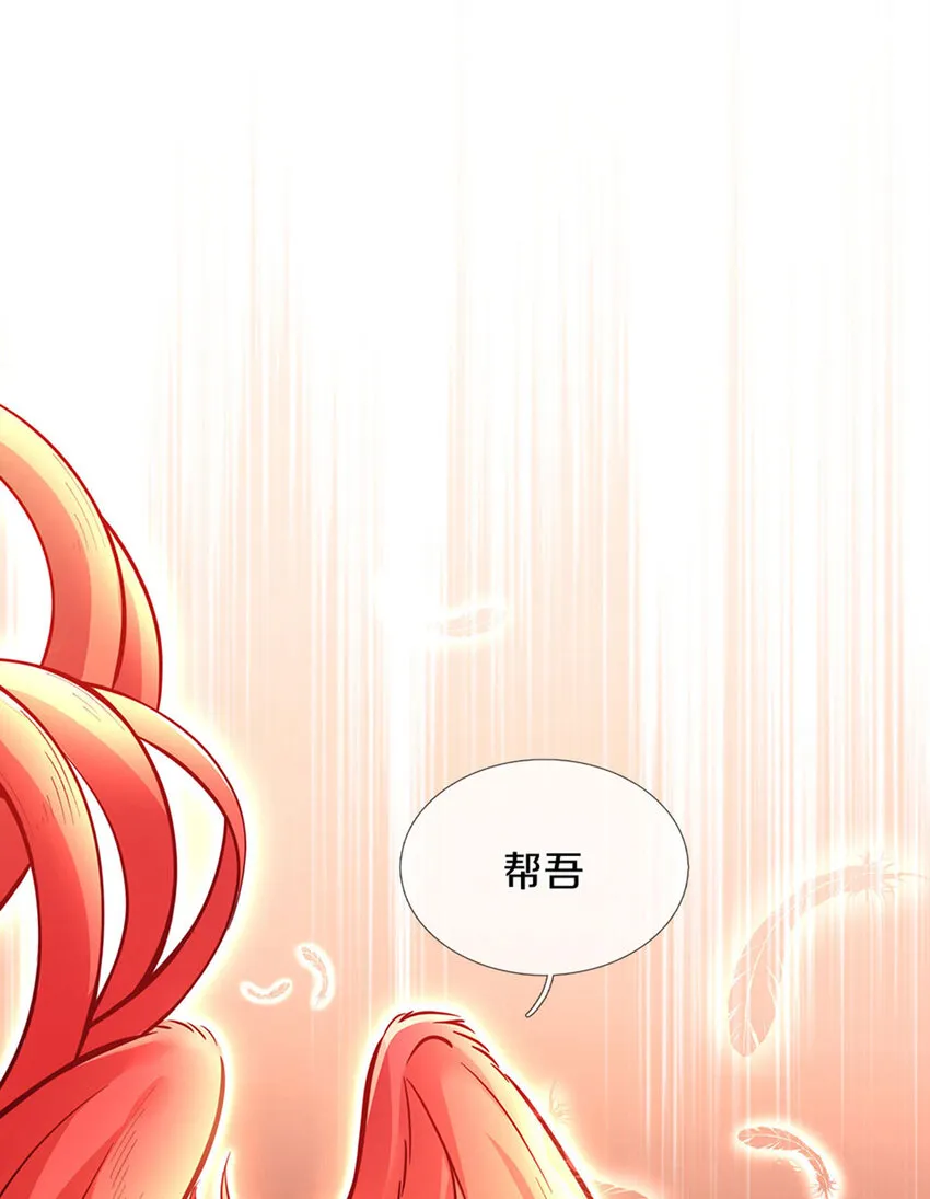 第2话 姐姐变成鸟鸟了 第18页