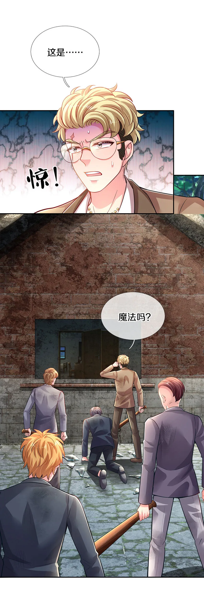 第2话 姐姐变成鸟鸟了 第22页