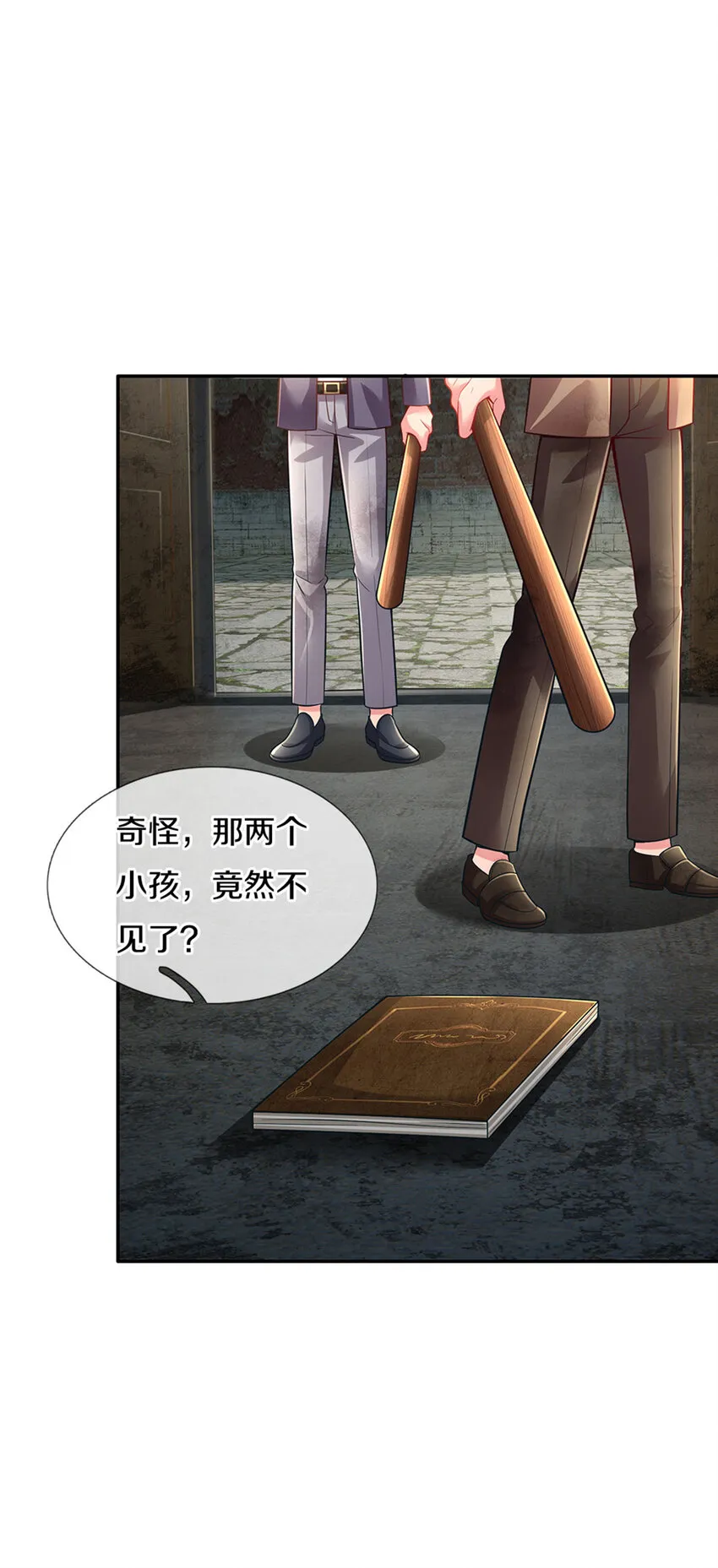 第2话 姐姐变成鸟鸟了 第23页