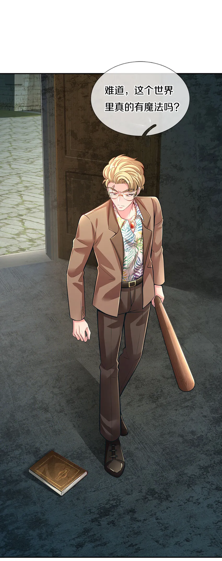 第2话 姐姐变成鸟鸟了 第24页