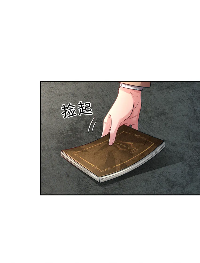 第2话 姐姐变成鸟鸟了 第25页