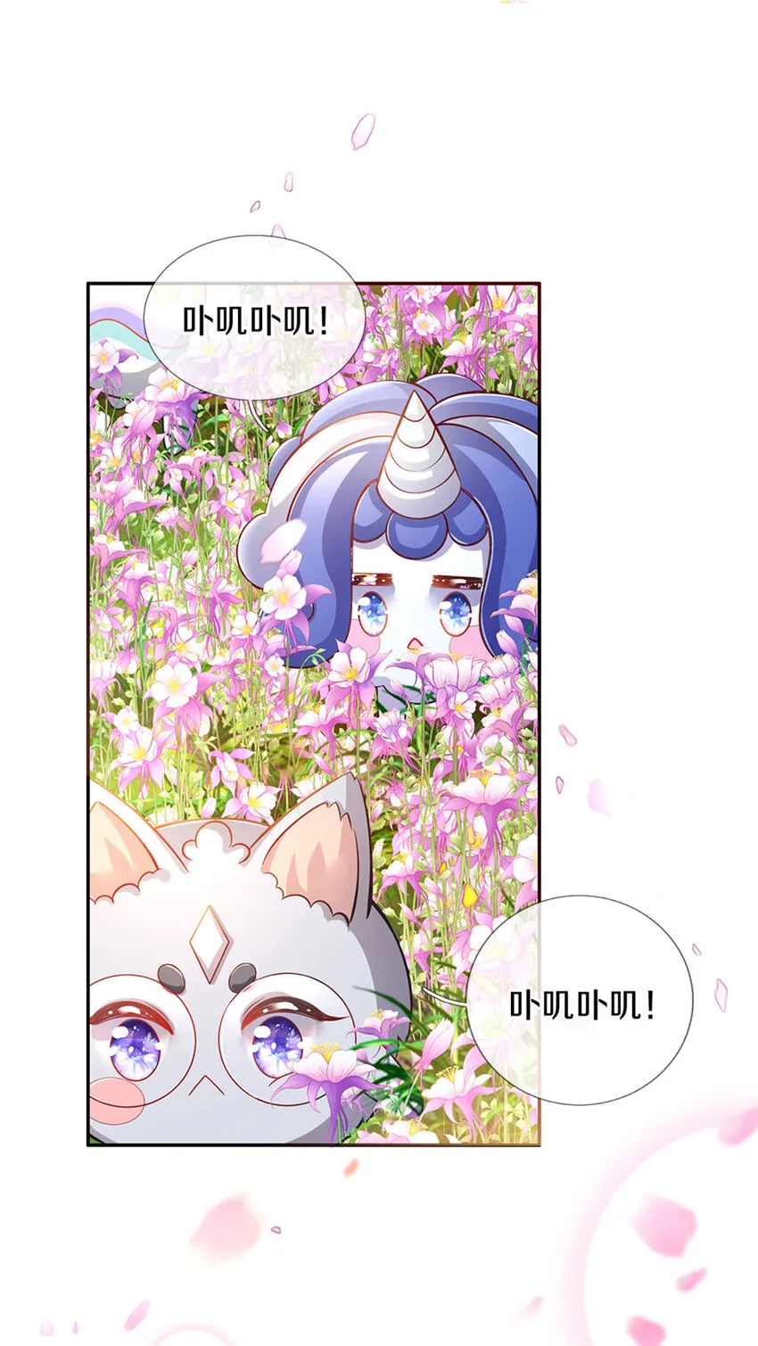 第2话 姐姐变成鸟鸟了 第29页