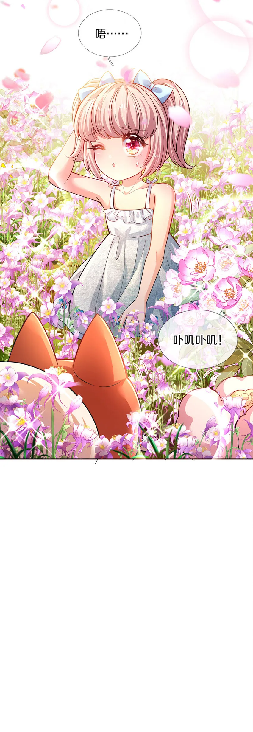 第2话 姐姐变成鸟鸟了 第30页