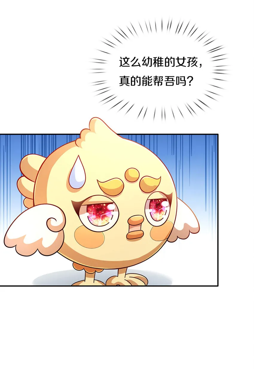 第3话 魔仙？萌萌哒 第10页