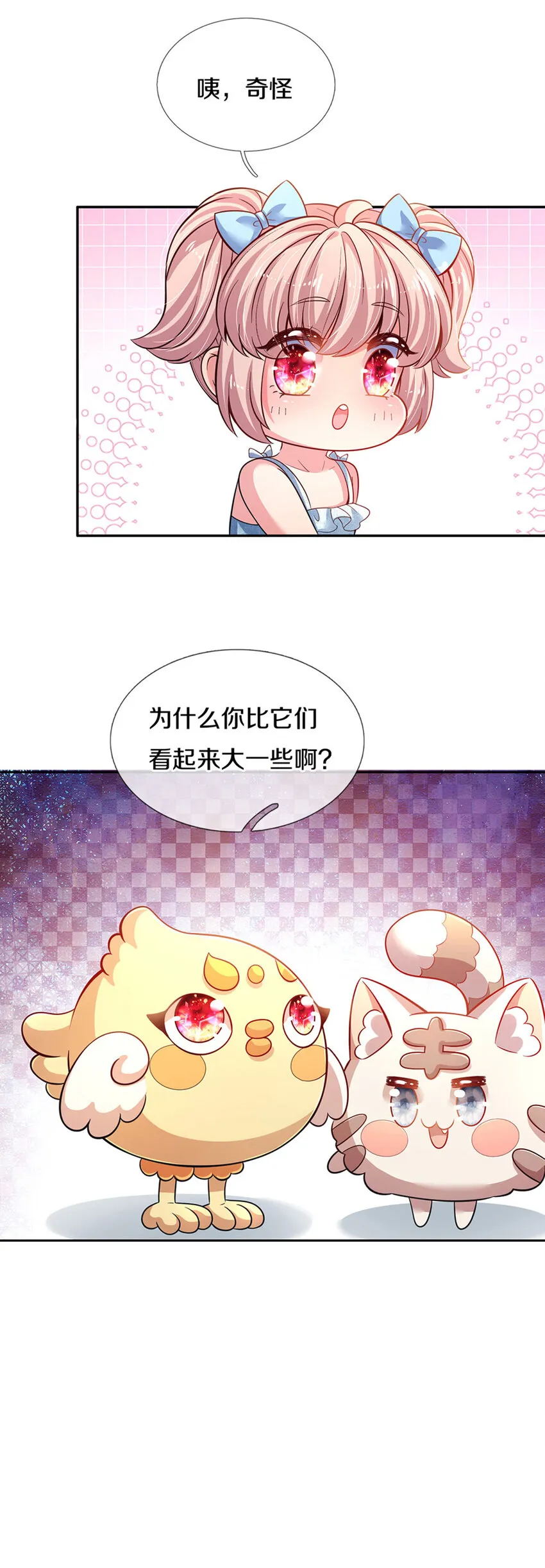第3话 魔仙？萌萌哒 第11页