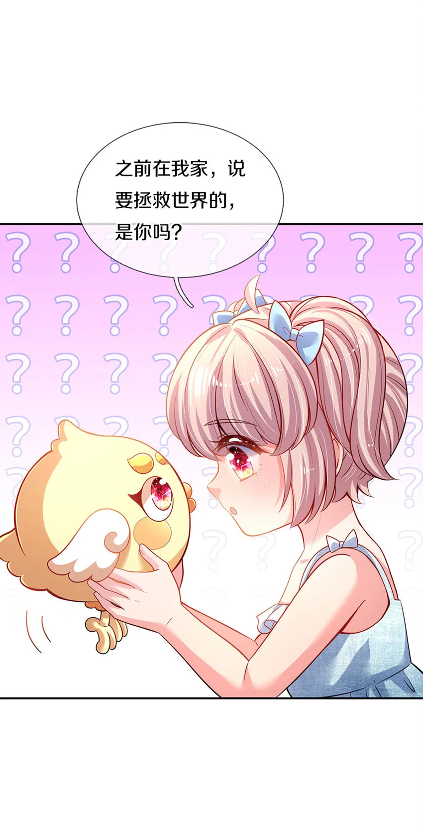 第3话 魔仙？萌萌哒 第13页
