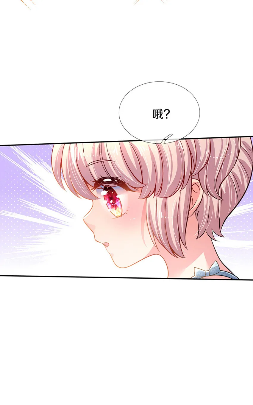 第3话 魔仙？萌萌哒 第17页