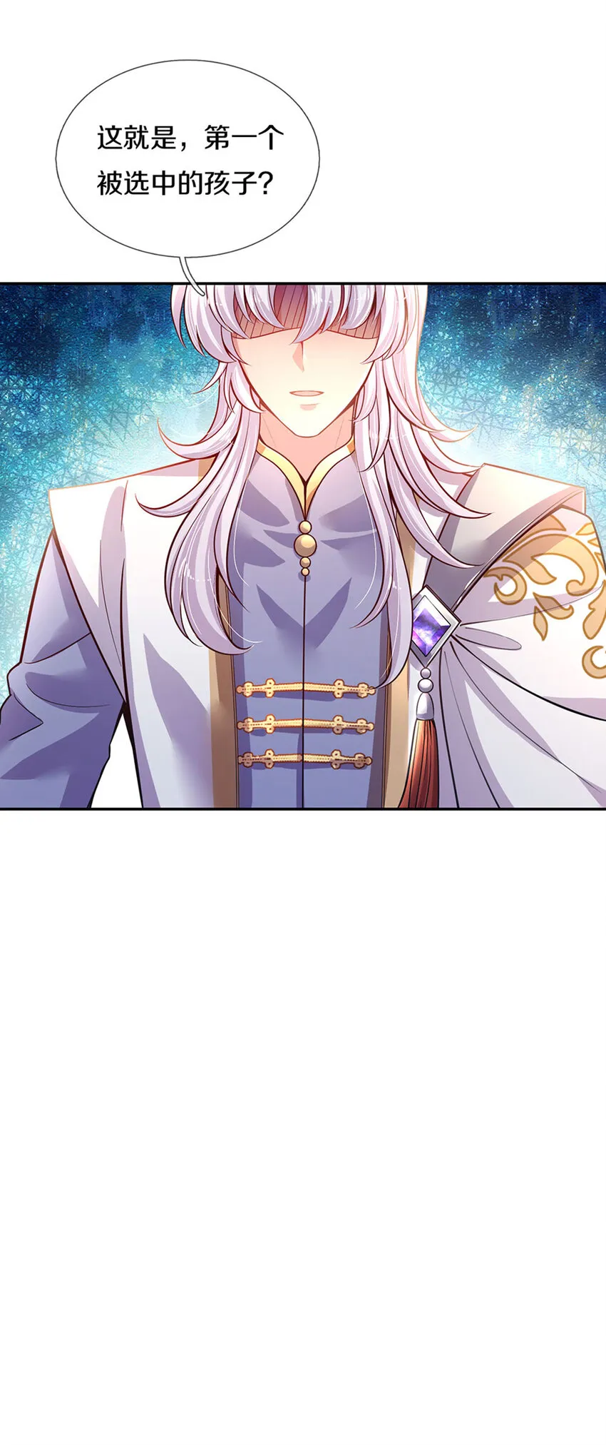 第3话 魔仙？萌萌哒 第18页