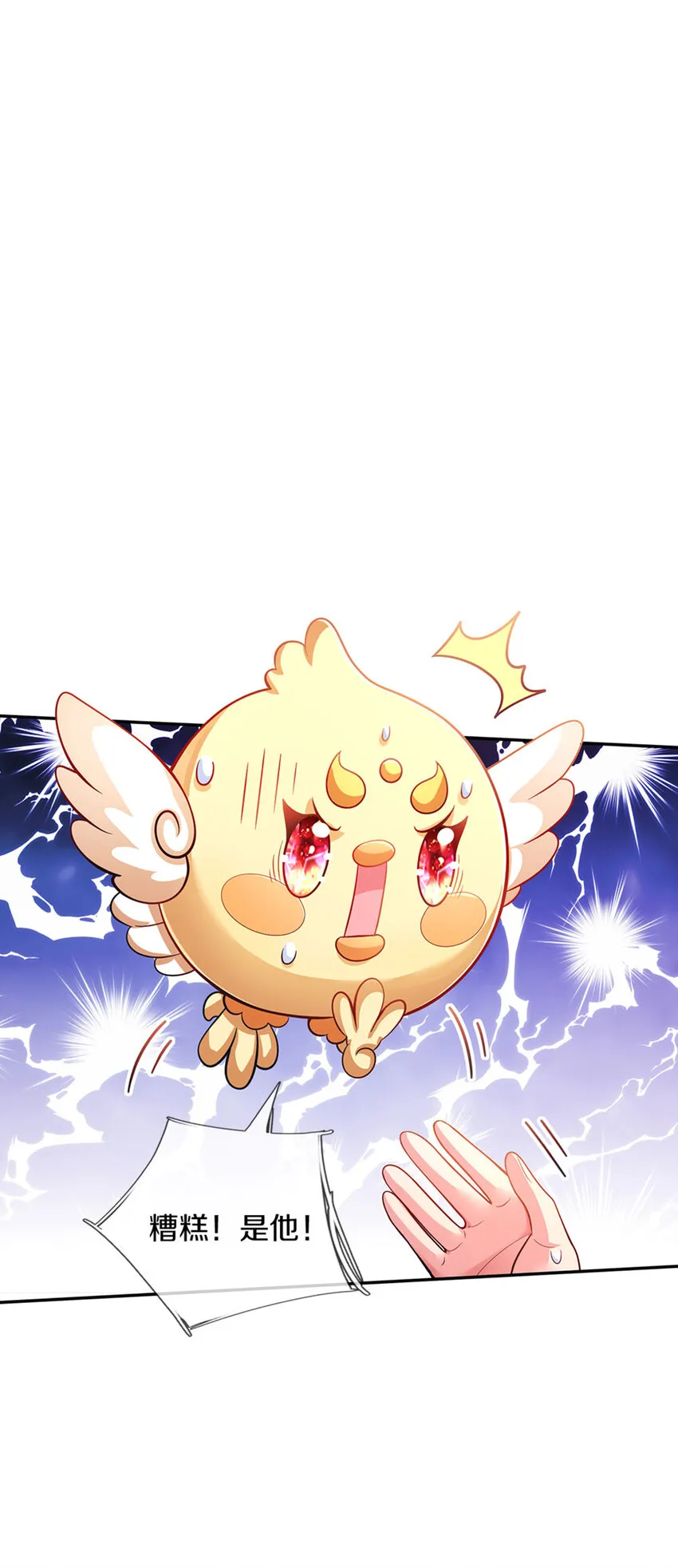 第3话 魔仙？萌萌哒 第19页