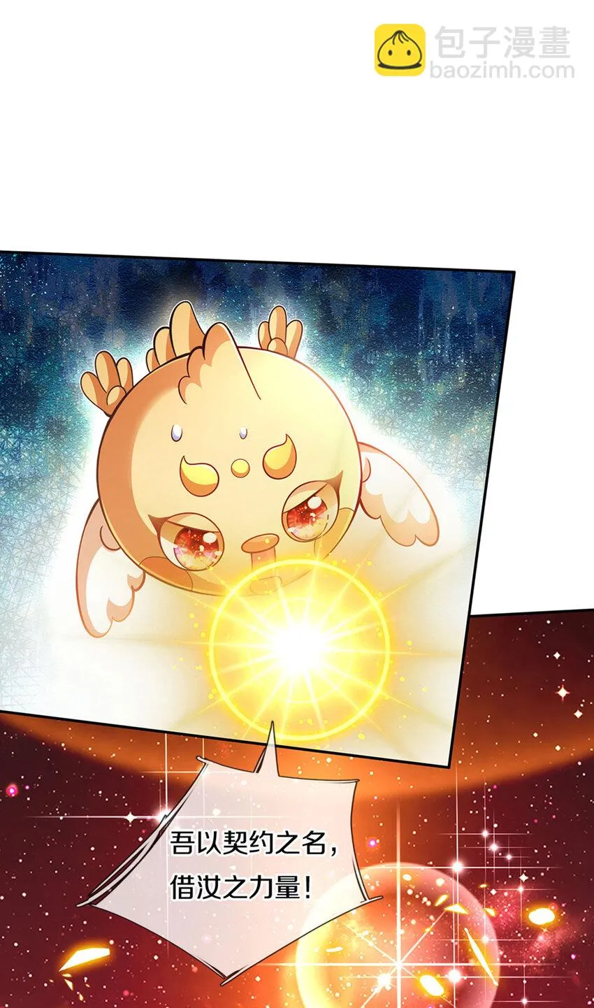 第3话 魔仙？萌萌哒 第22页