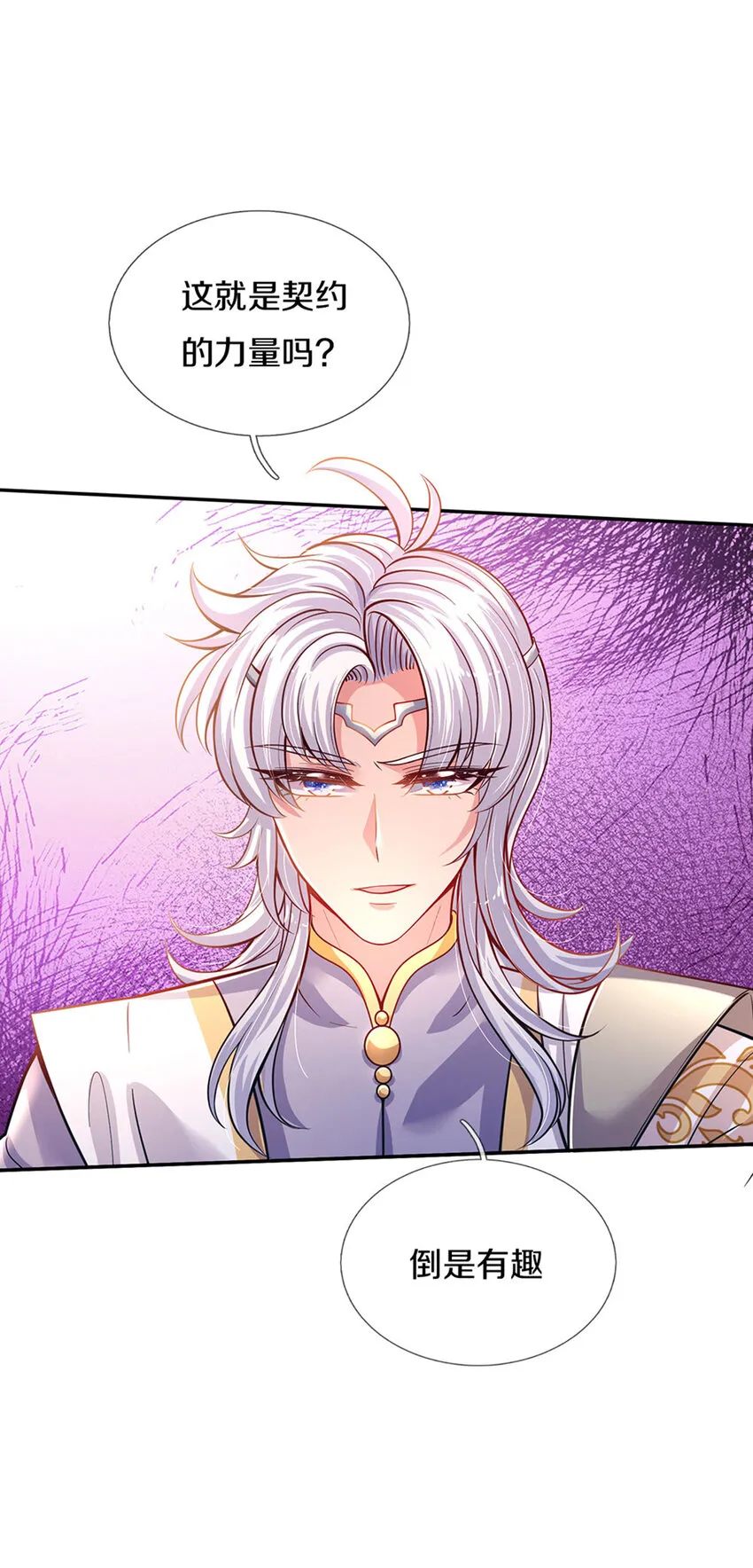 第3话 魔仙？萌萌哒 第25页