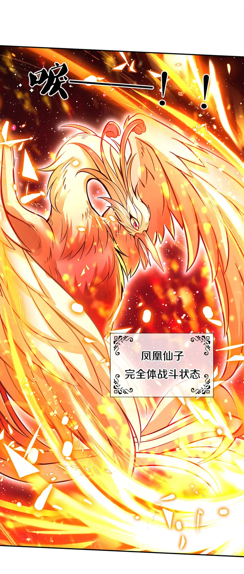 第3话 魔仙？萌萌哒 第26页