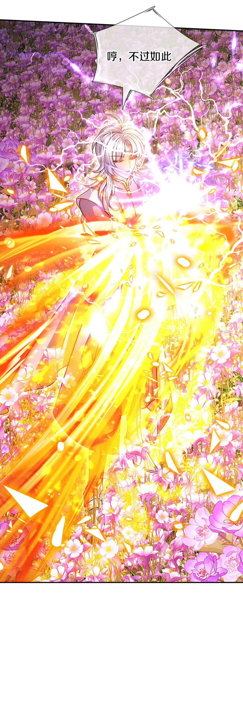第3话 魔仙？萌萌哒 第28页