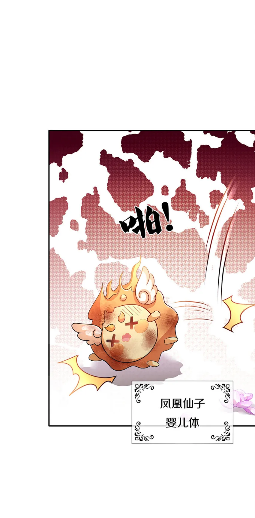 第3话 魔仙？萌萌哒 第29页