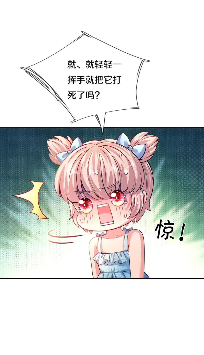 第3话 魔仙？萌萌哒 第30页