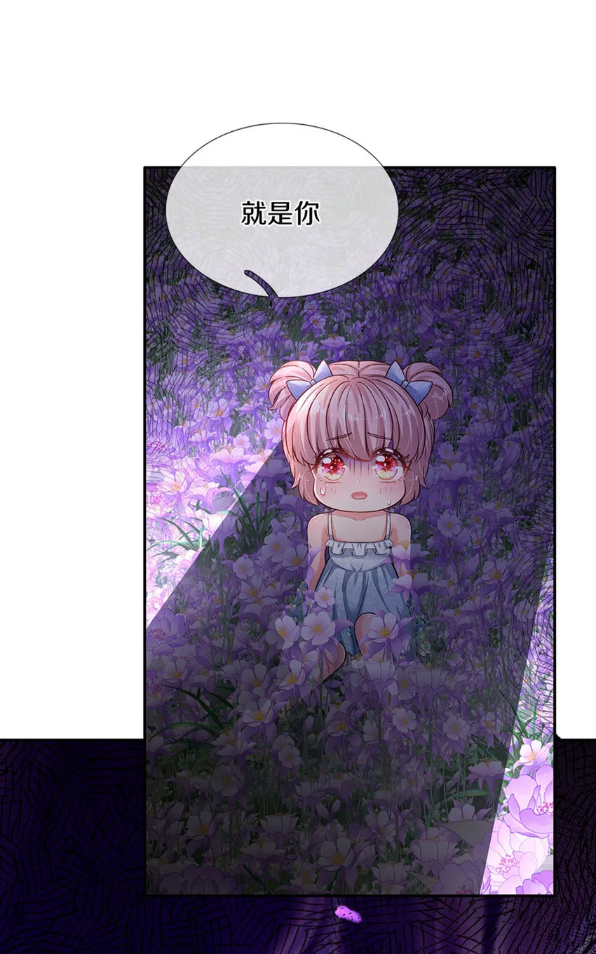 第3话 魔仙？萌萌哒 第32页