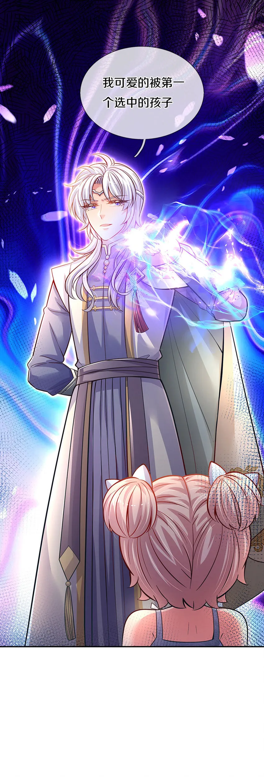第3话 魔仙？萌萌哒 第33页