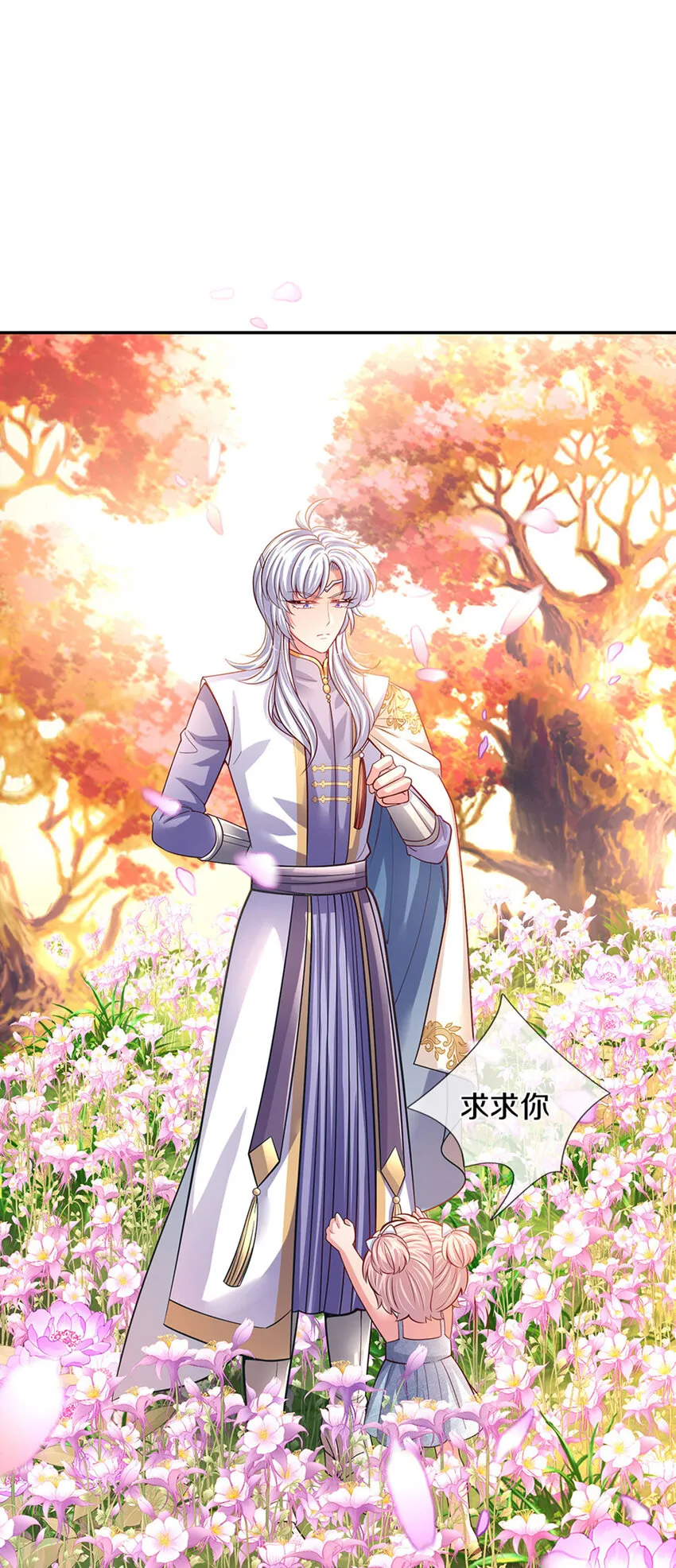 第4话 卟叽卟叽 第2页