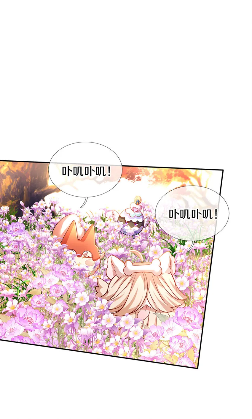 第4话 卟叽卟叽 第8页