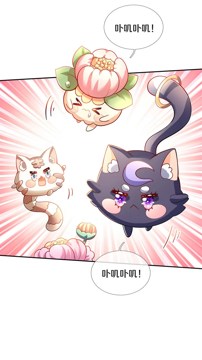 第4话 卟叽卟叽 第9页