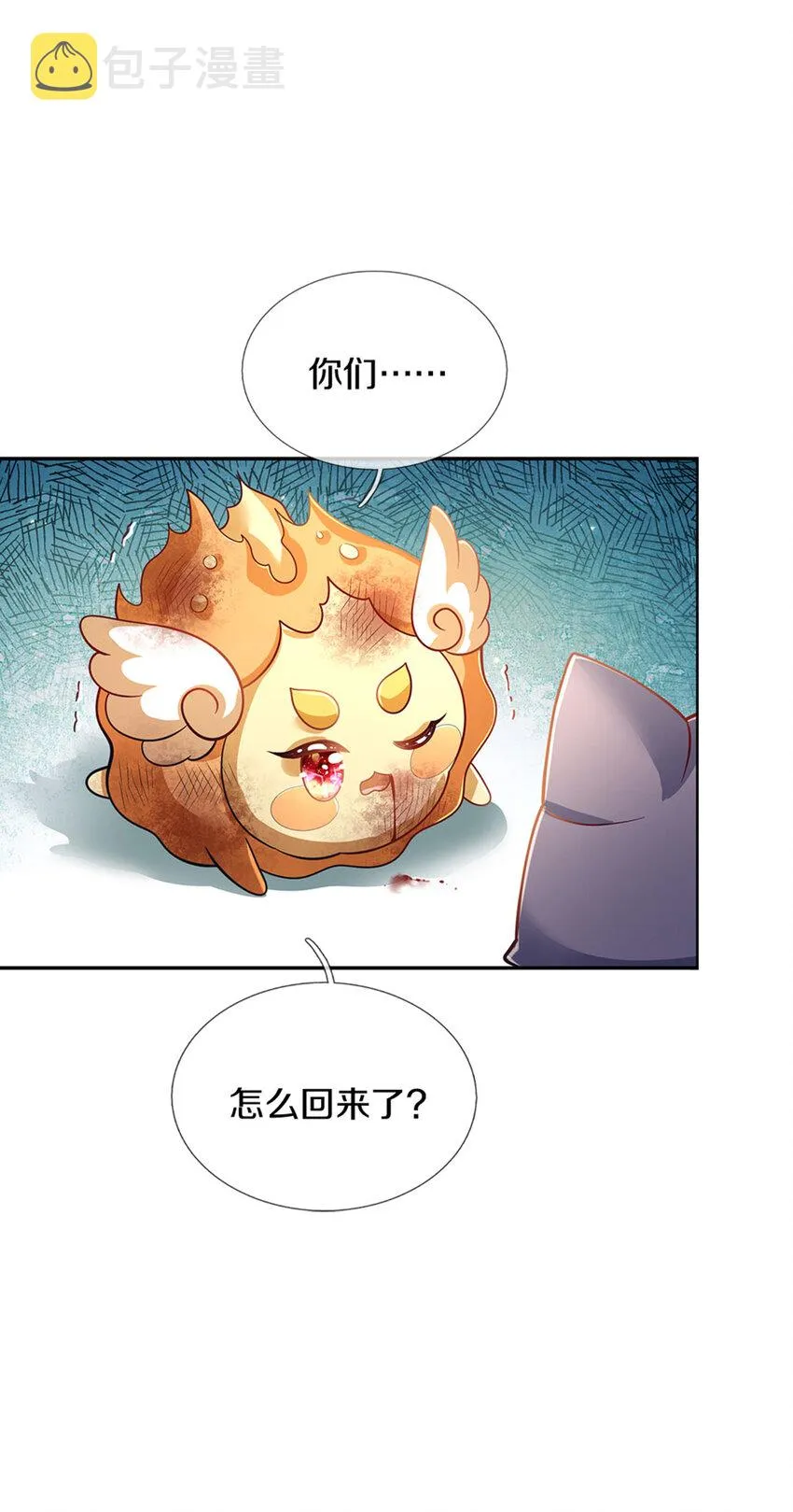 第4话 卟叽卟叽 第12页