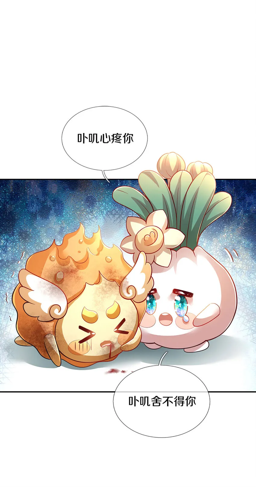 第4话 卟叽卟叽 第13页