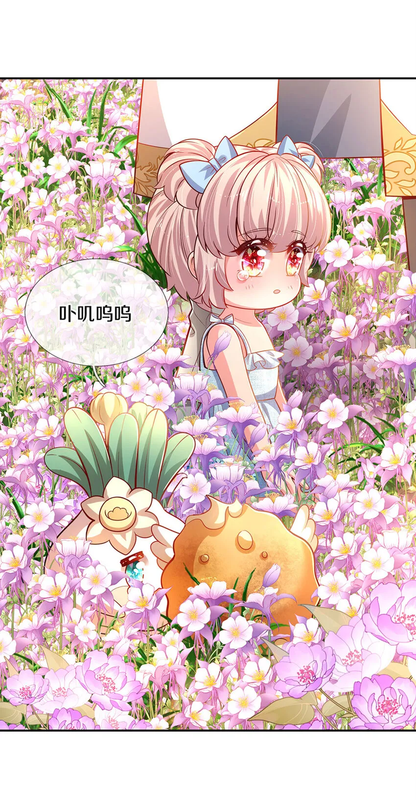 第4话 卟叽卟叽 第14页